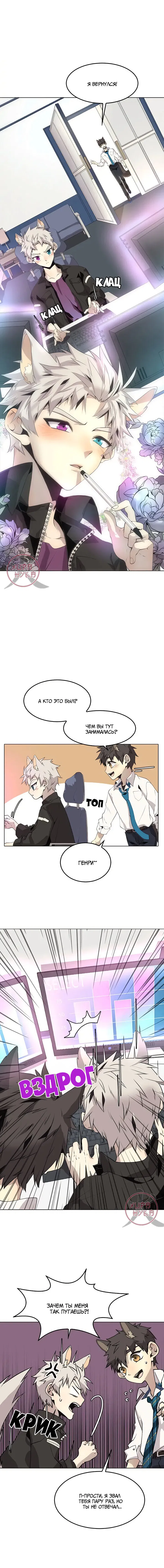 Манга Дикий Город - Глава 127 Страница 6