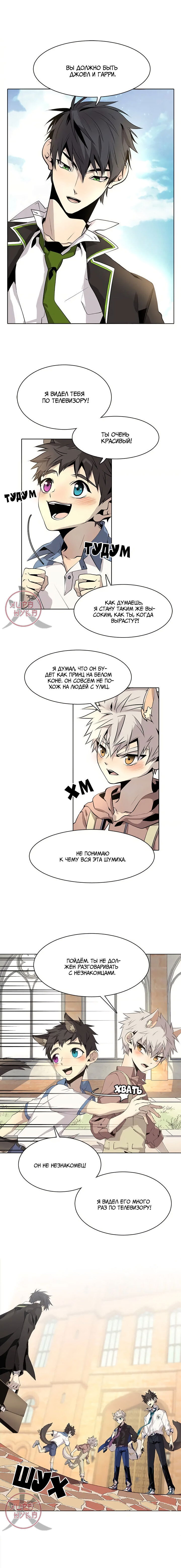 Манга Дикий Город - Глава 127 Страница 17