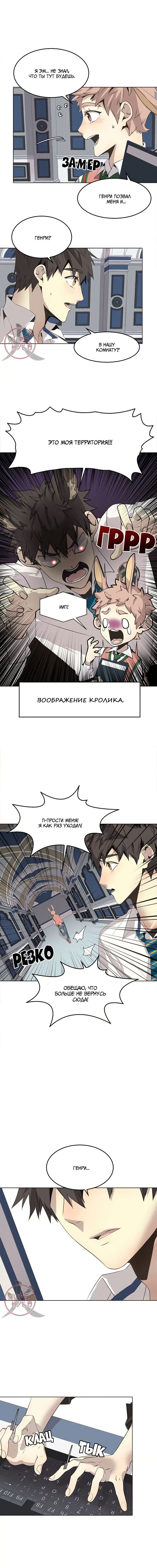 Манга Дикий Город - Глава 127 Страница 5