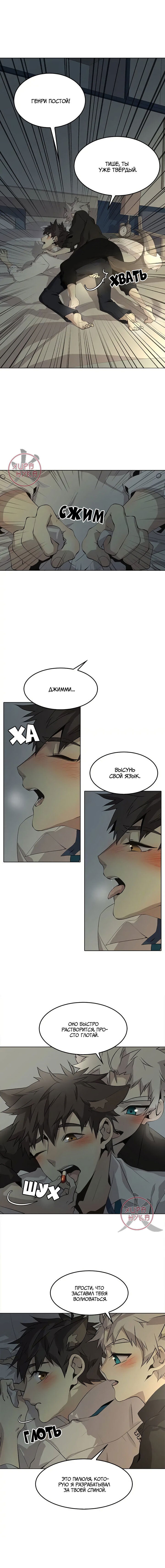 Манга Дикий Город - Глава 127 Страница 10