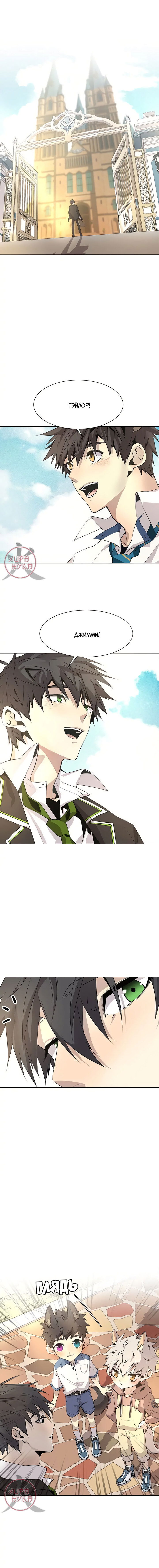 Манга Дикий Город - Глава 127 Страница 16