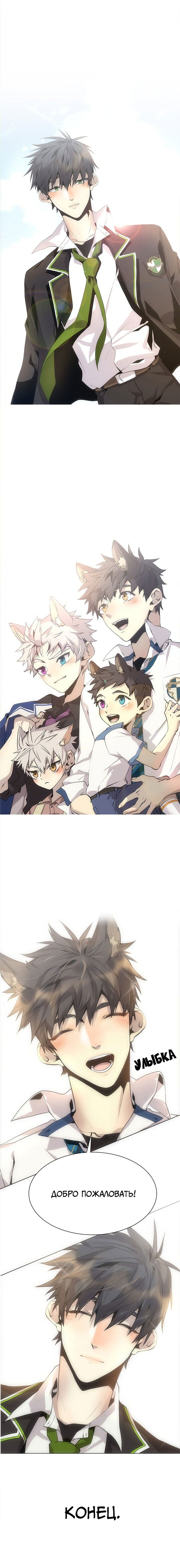 Манга Дикий Город - Глава 127 Страница 18