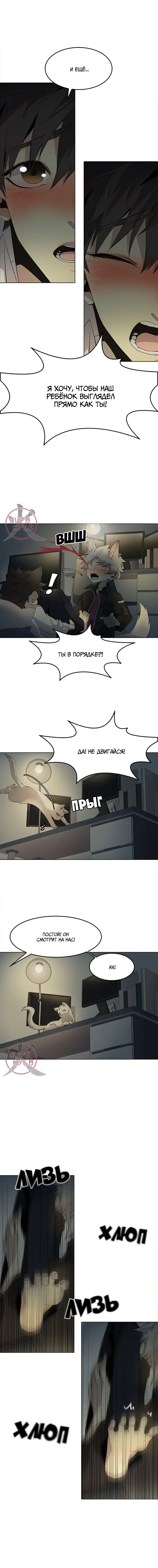 Манга Дикий Город - Глава 127 Страница 12