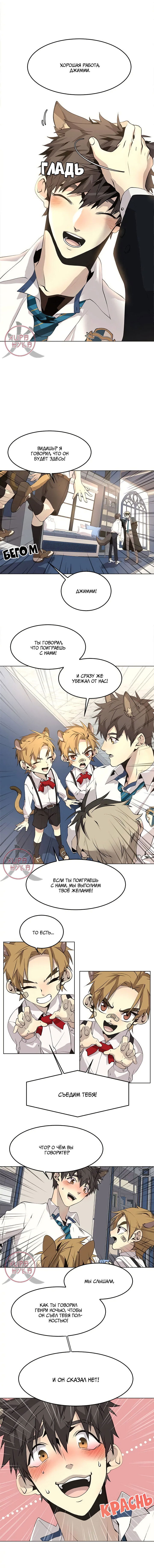 Манга Дикий Город - Глава 127 Страница 2