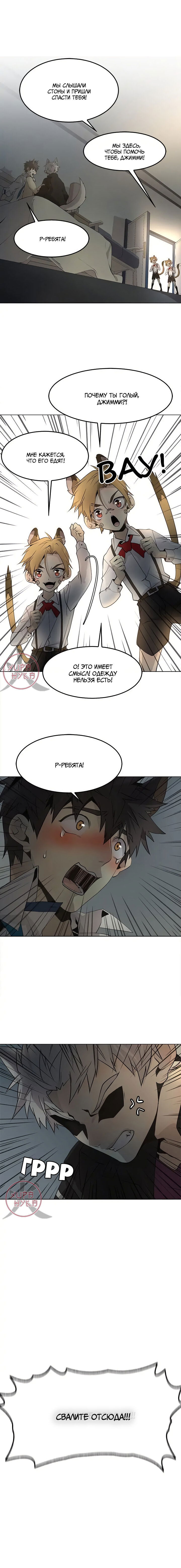Манга Дикий Город - Глава 127 Страница 14