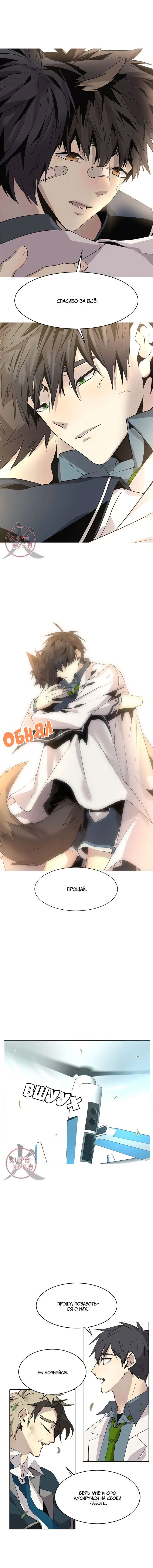 Манга Дикий Город - Глава 126 Страница 11