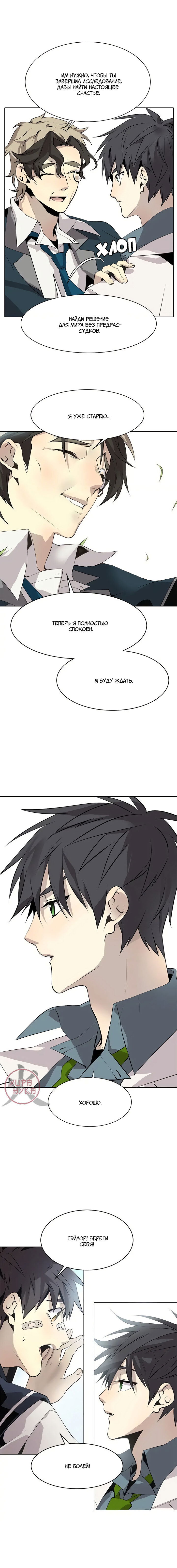 Манга Дикий Город - Глава 126 Страница 12