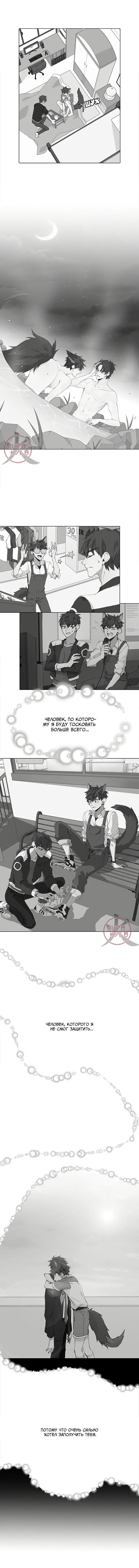 Манга Дикий Город - Глава 126 Страница 10
