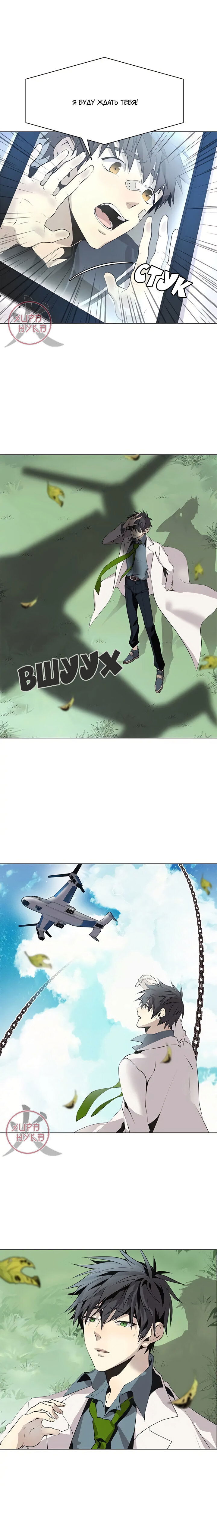 Манга Дикий Город - Глава 126 Страница 13