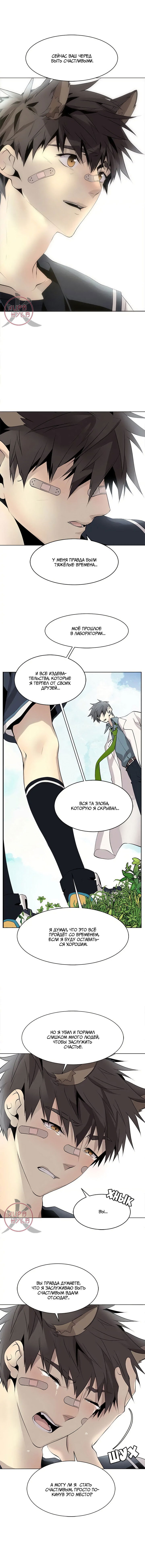 Манга Дикий Город - Глава 126 Страница 5