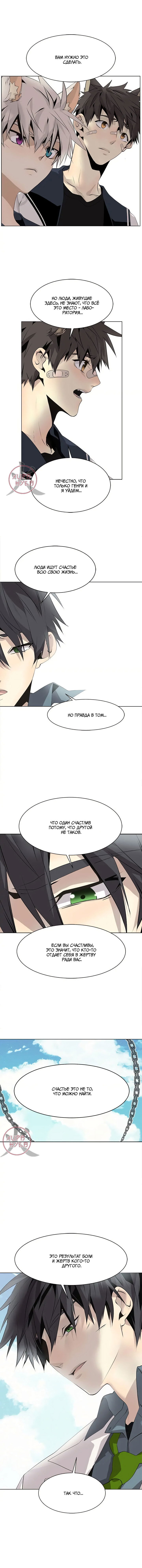 Манга Дикий Город - Глава 126 Страница 4