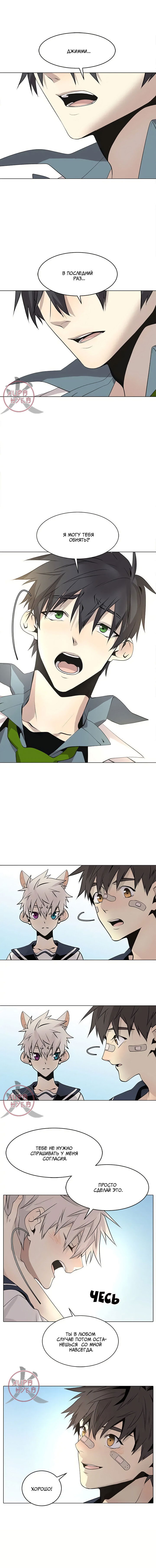 Манга Дикий Город - Глава 126 Страница 8