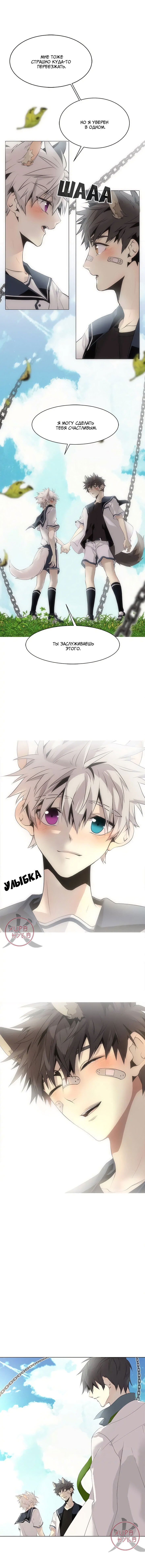 Манга Дикий Город - Глава 126 Страница 7