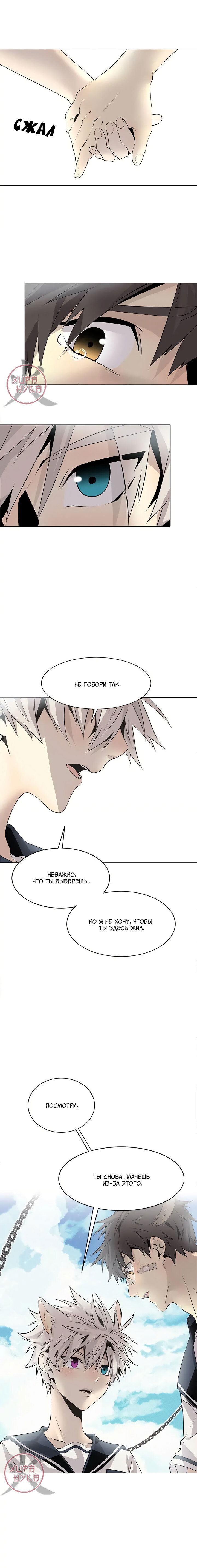 Манга Дикий Город - Глава 126 Страница 6
