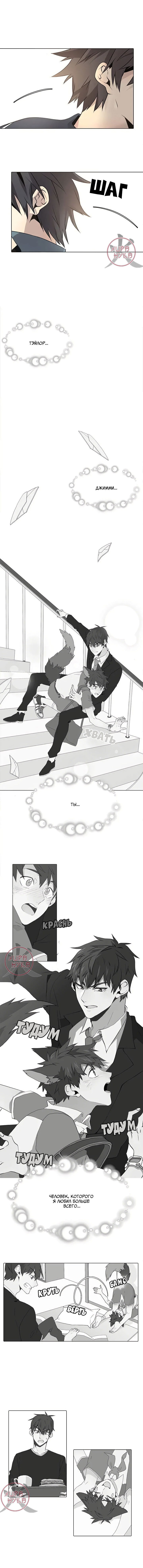 Манга Дикий Город - Глава 126 Страница 9