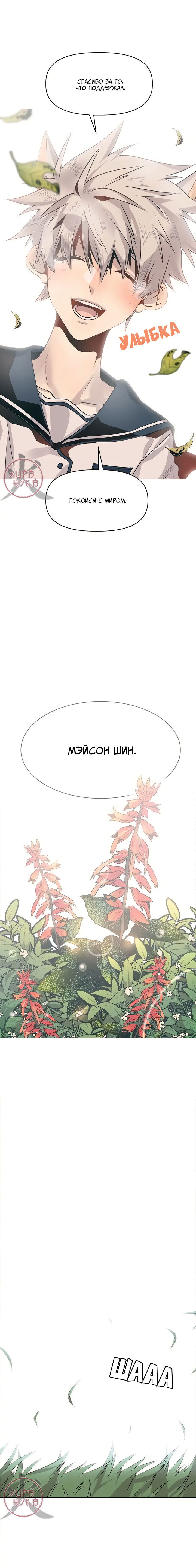 Манга Дикий Город - Глава 125 Страница 12