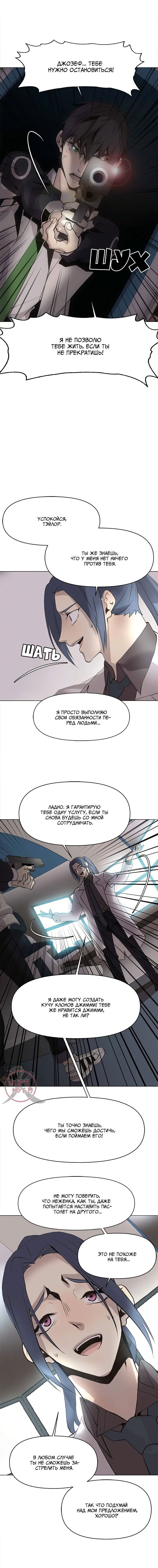 Манга Дикий Город - Глава 125 Страница 3