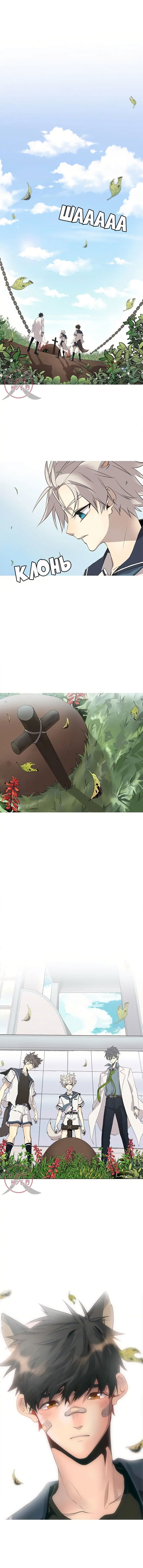 Манга Дикий Город - Глава 125 Страница 10