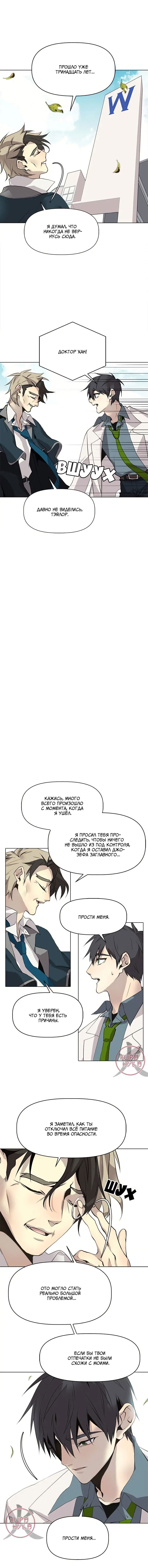 Манга Дикий Город - Глава 125 Страница 14