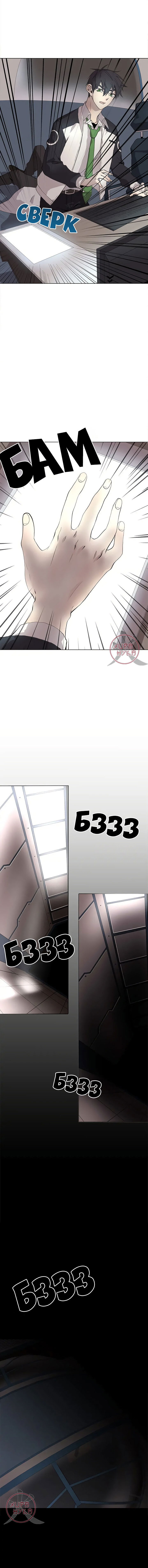 Манга Дикий Город - Глава 125 Страница 8