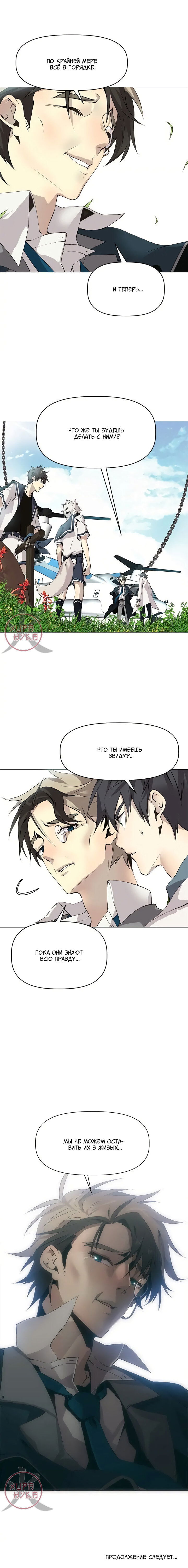Манга Дикий Город - Глава 125 Страница 15