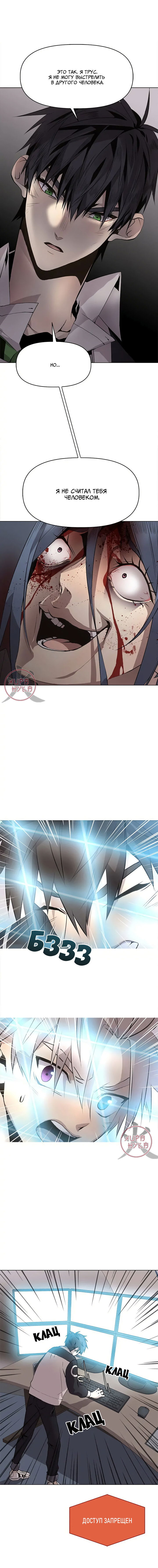 Манга Дикий Город - Глава 125 Страница 6