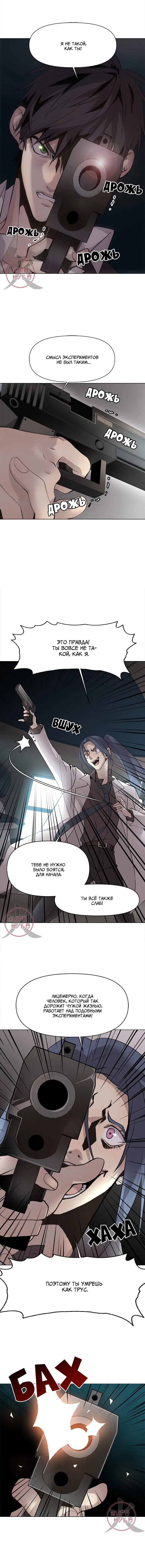 Манга Дикий Город - Глава 125 Страница 4