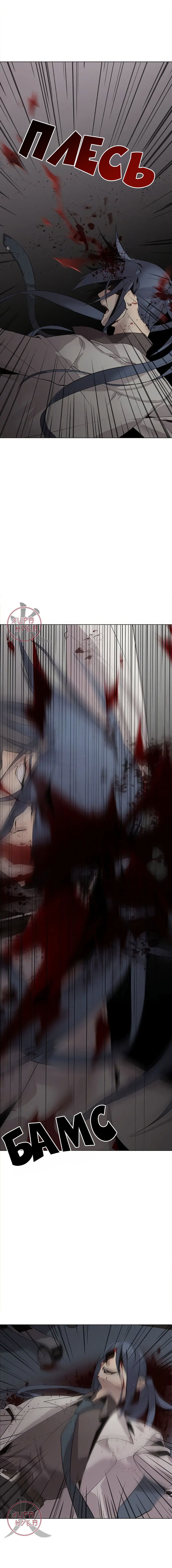 Манга Дикий Город - Глава 125 Страница 5