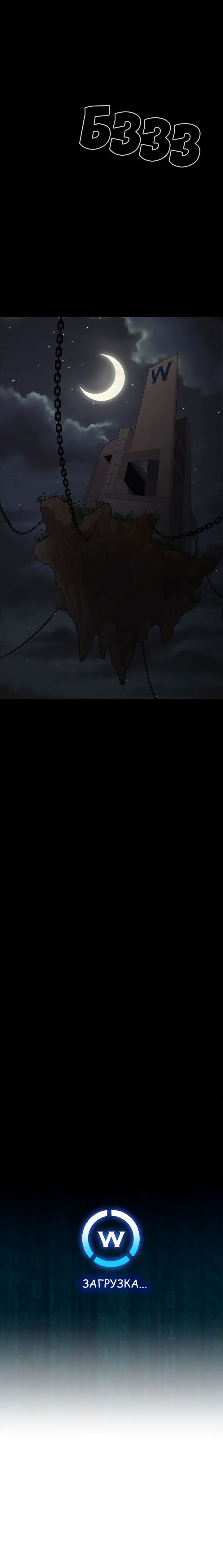 Манга Дикий Город - Глава 125 Страница 9