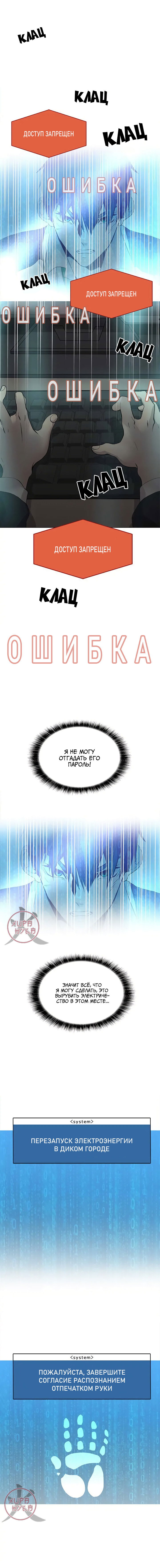 Манга Дикий Город - Глава 125 Страница 7