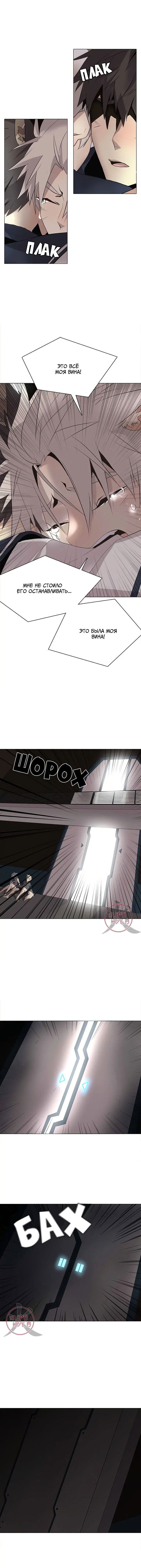 Манга Дикий Город - Глава 124 Страница 9