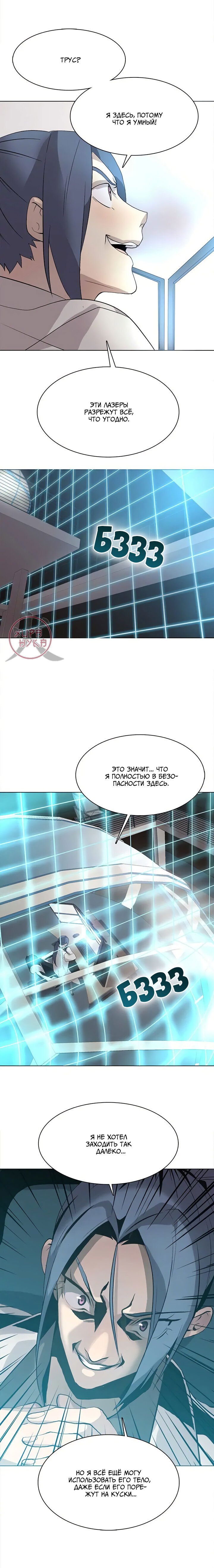 Манга Дикий Город - Глава 124 Страница 12