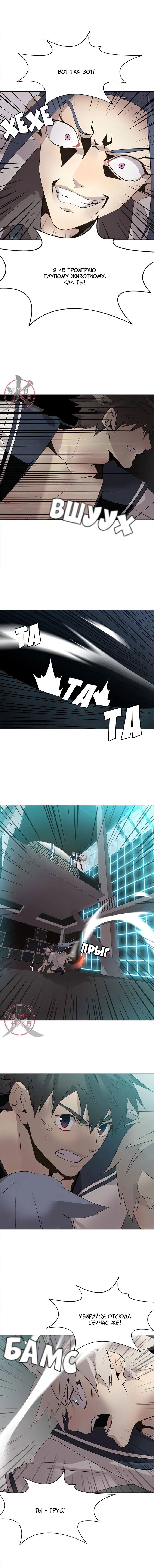 Манга Дикий Город - Глава 124 Страница 11