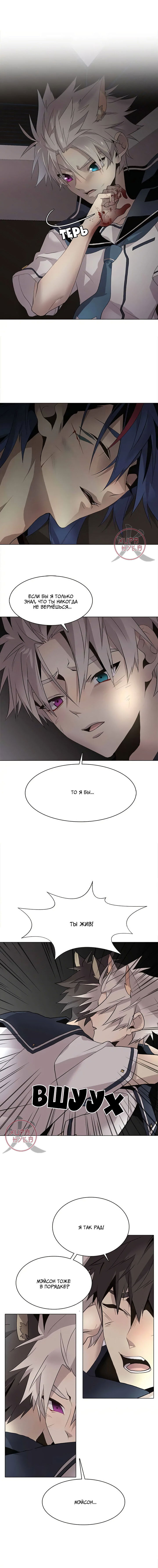 Манга Дикий Город - Глава 124 Страница 7