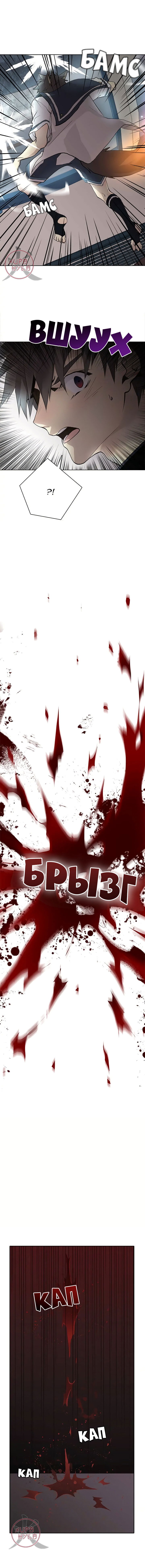 Манга Дикий Город - Глава 124 Страница 5