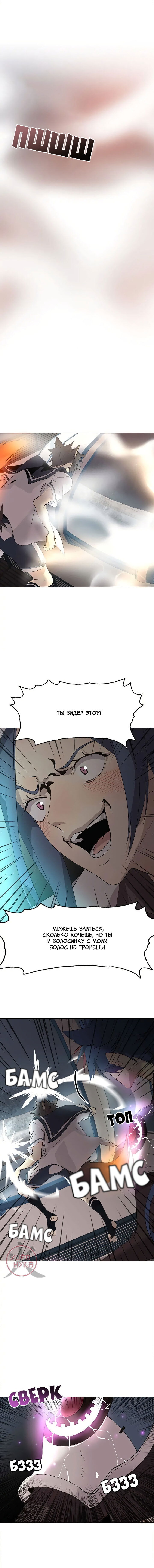 Манга Дикий Город - Глава 124 Страница 4