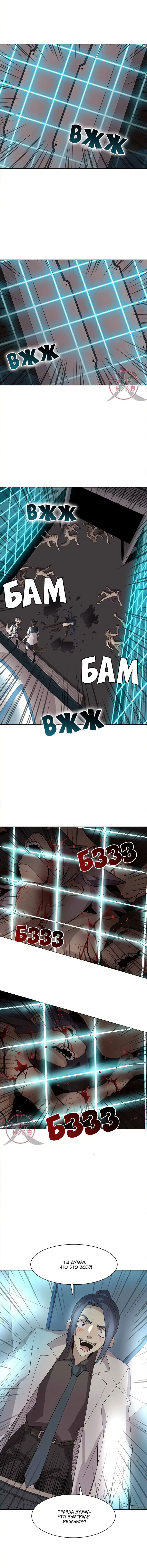 Манга Дикий Город - Глава 124 Страница 10