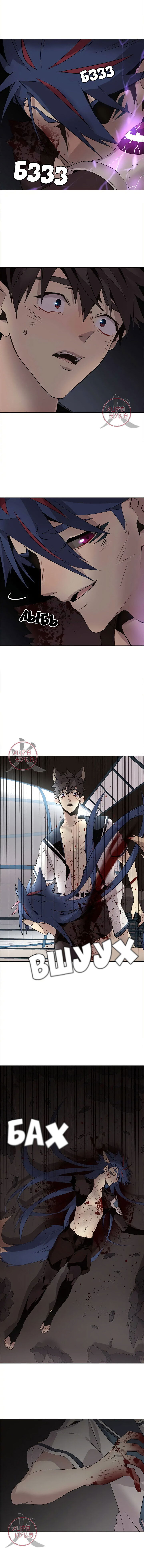 Манга Дикий Город - Глава 124 Страница 6