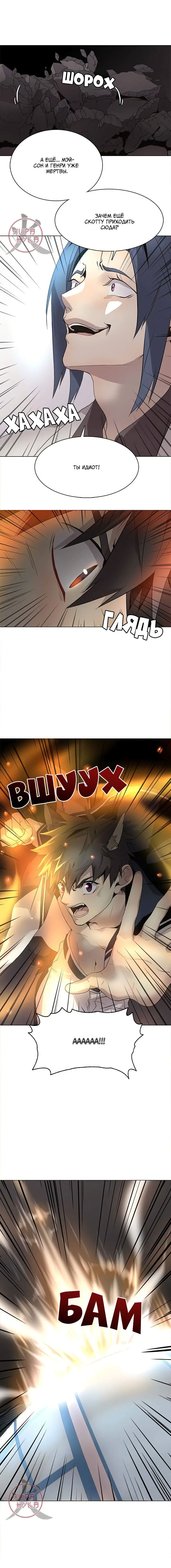 Манга Дикий Город - Глава 124 Страница 3