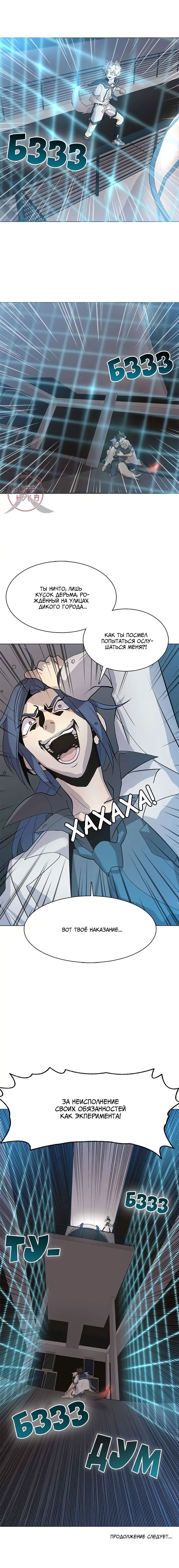 Манга Дикий Город - Глава 124 Страница 13