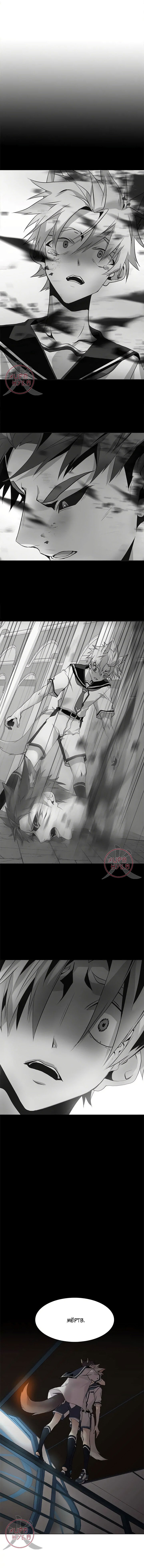 Манга Дикий Город - Глава 124 Страница 8