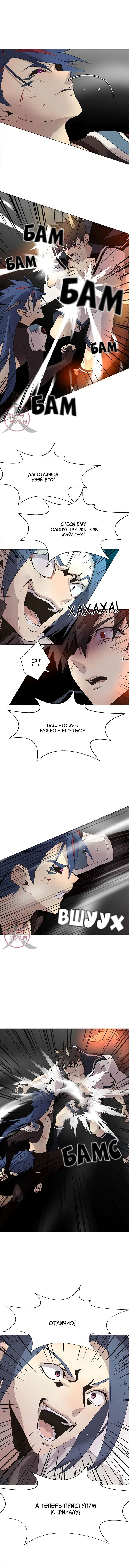 Манга Дикий Город - Глава 123 Страница 7