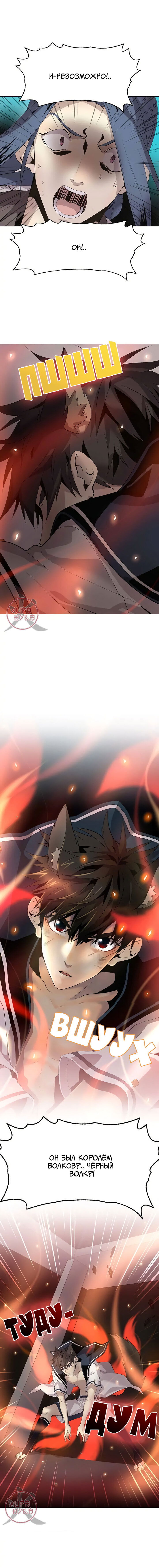 Манга Дикий Город - Глава 123 Страница 1