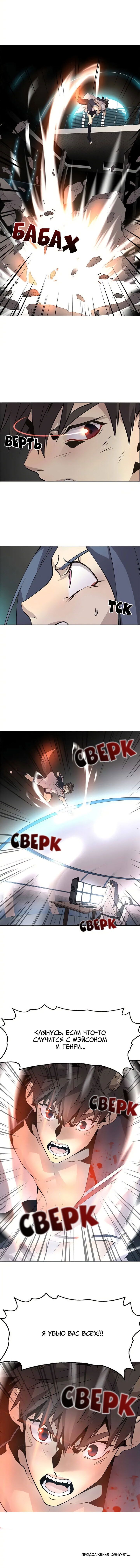 Манга Дикий Город - Глава 123 Страница 10