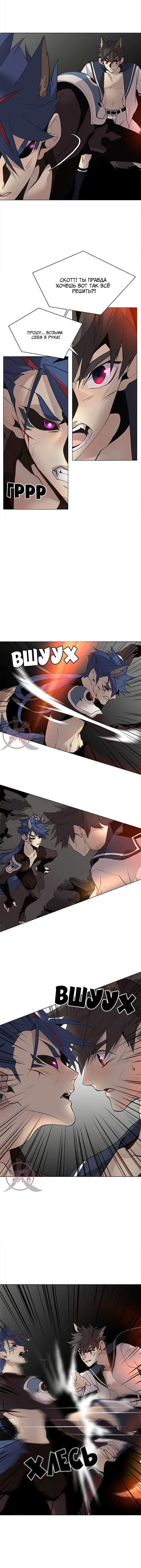 Манга Дикий Город - Глава 123 Страница 6