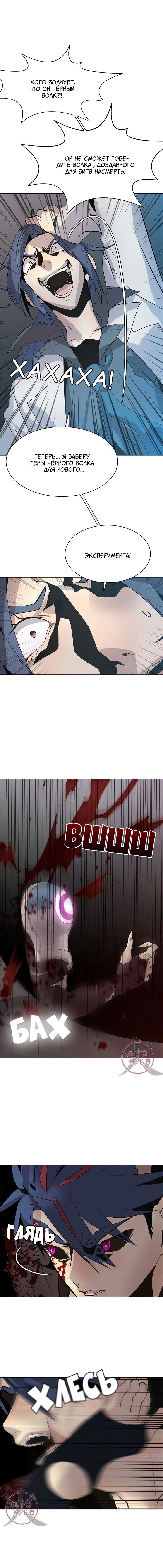 Манга Дикий Город - Глава 123 Страница 9