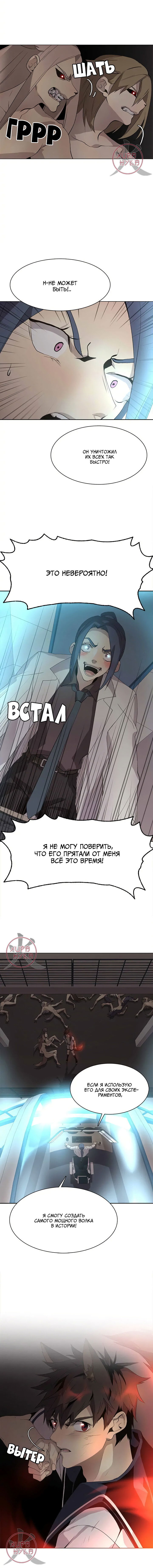 Манга Дикий Город - Глава 123 Страница 4