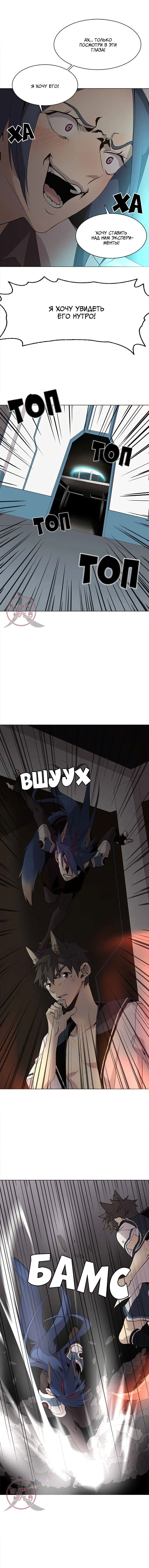 Манга Дикий Город - Глава 123 Страница 5