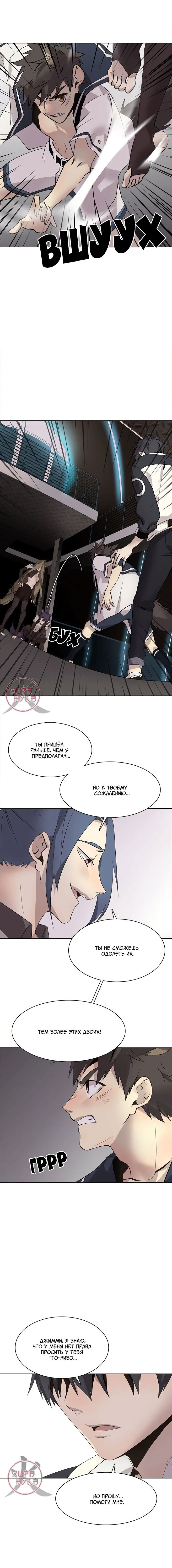 Манга Дикий Город - Глава 122 Страница 8