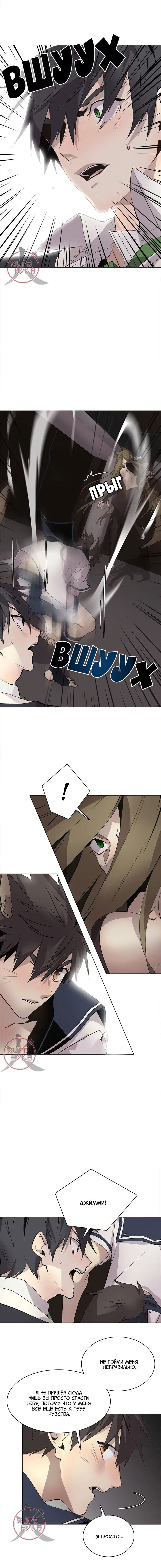 Манга Дикий Город - Глава 122 Страница 6